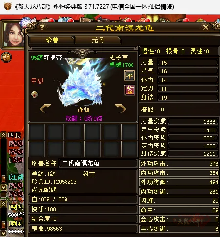 QQ20260104-230252.png