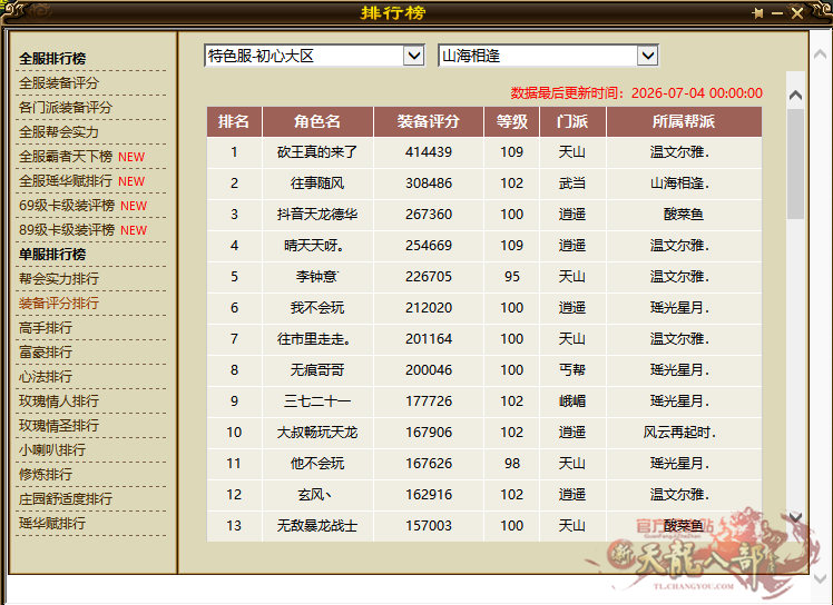 微信图片_20260704201447_4990_248_副本.png