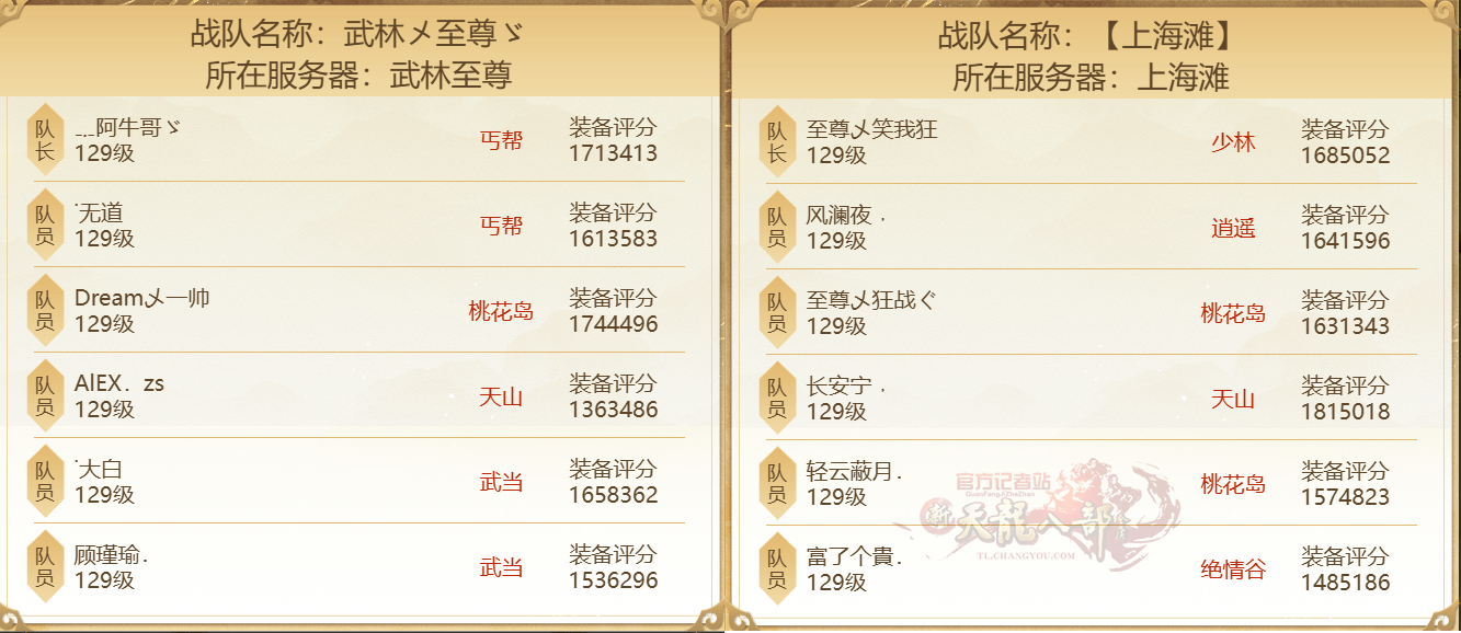 第二场.PNG