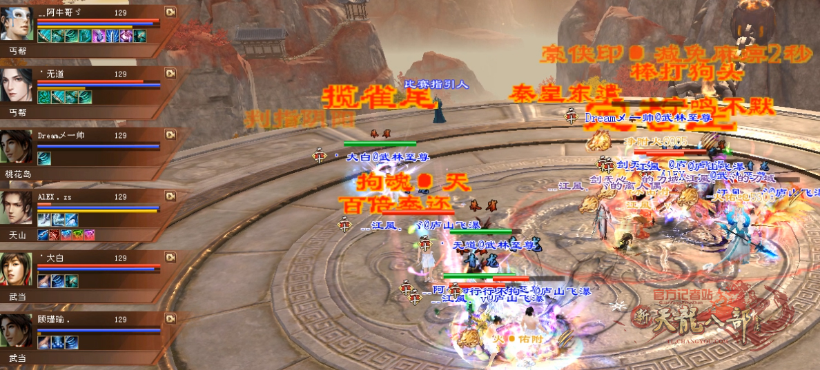 第三场6V6-1.JPG