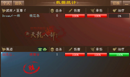 武林-风迹第三场1V1-2.JPG