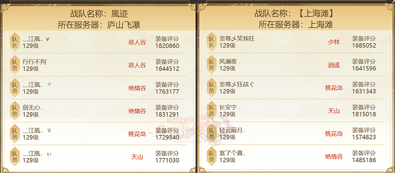 风迹-上海滩.PNG