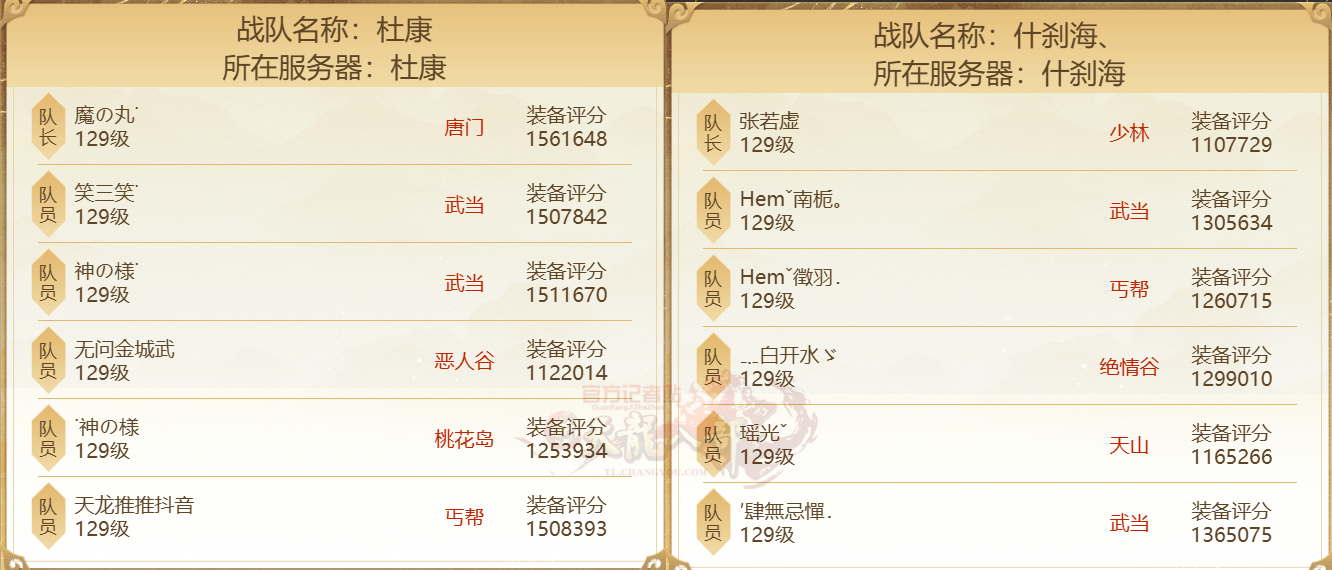 杜康VS什刹海.PNG