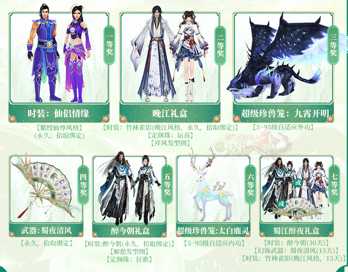 2026成都嘉年华_20.png