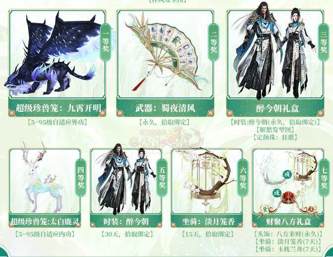 2026成都嘉年华_29.png