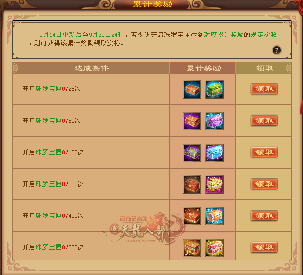 低保奖励.PNG