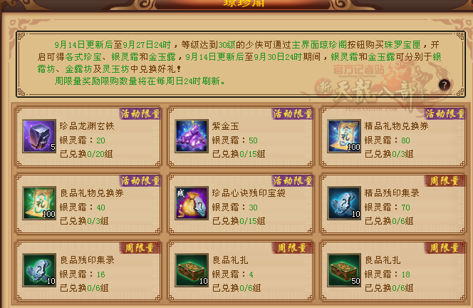 银灵刷1.PNG