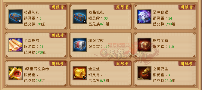 银灵霜2.PNG