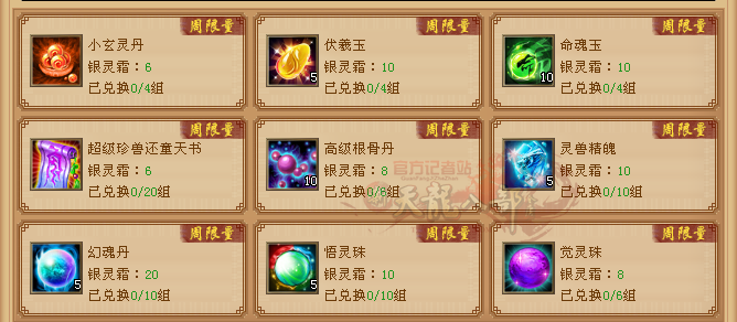 银灵霜3.PNG