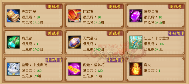银灵霜4.PNG