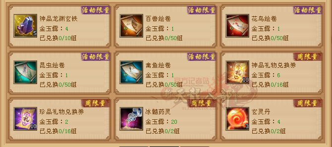 金玉露1.png