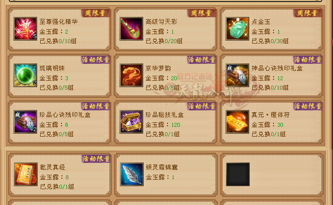 金玉露2.png