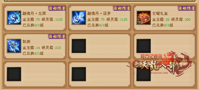 附体兑换.png