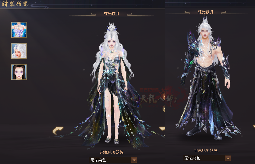 衣服稀有色.png