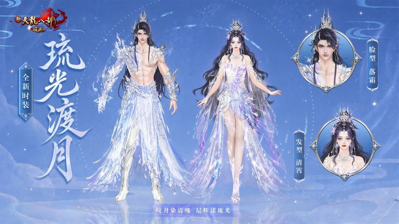 琉光渡月.jpg