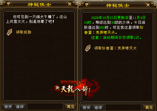 珍兽2.PNG