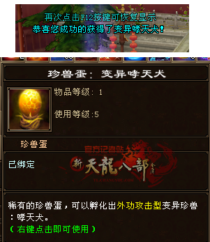 珍兽3.png