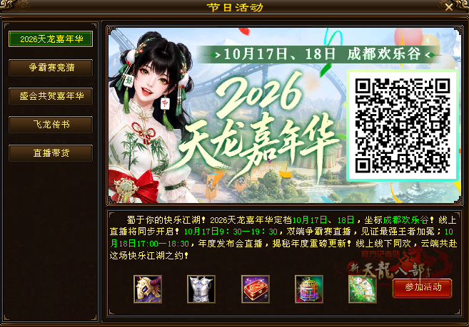 嘉年华1.png
