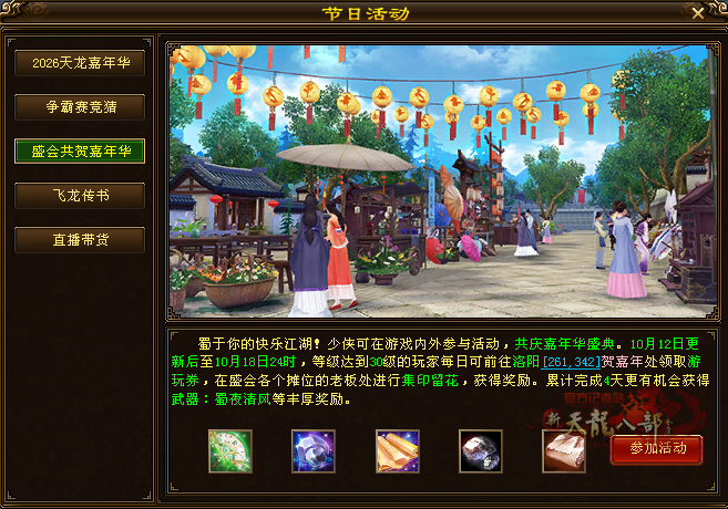 嘉年华2.png