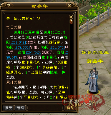 嘉年华4.png