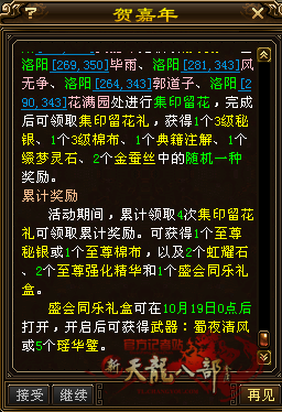 嘉年华5.png
