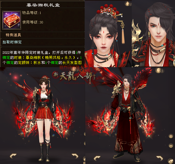 暮染湘秋.PNG