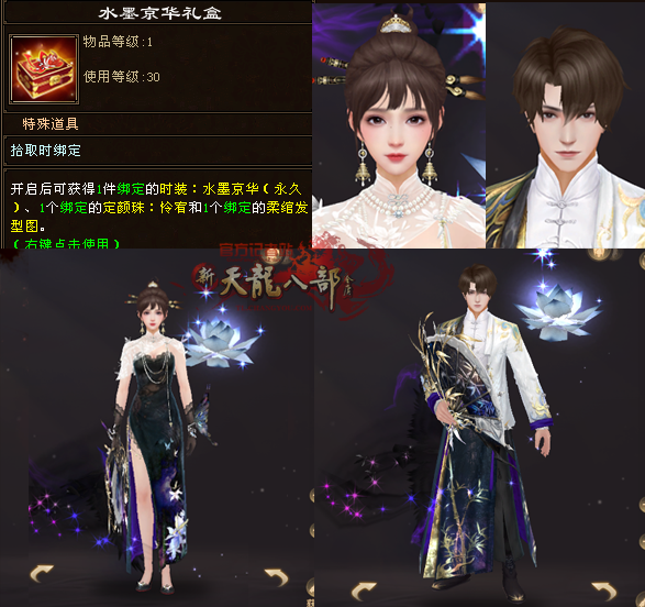水墨京华.PNG