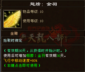 金羽.PNG