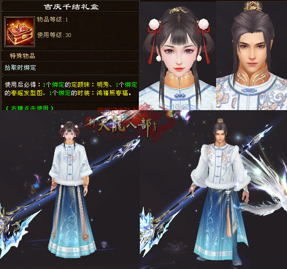 吉庆千结.PNG